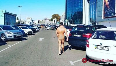 Вчера по Одессе гулял голый мужчина