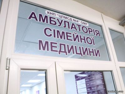 В Киевском районе Одессы завершен ремонт амбулатории семейной медицины